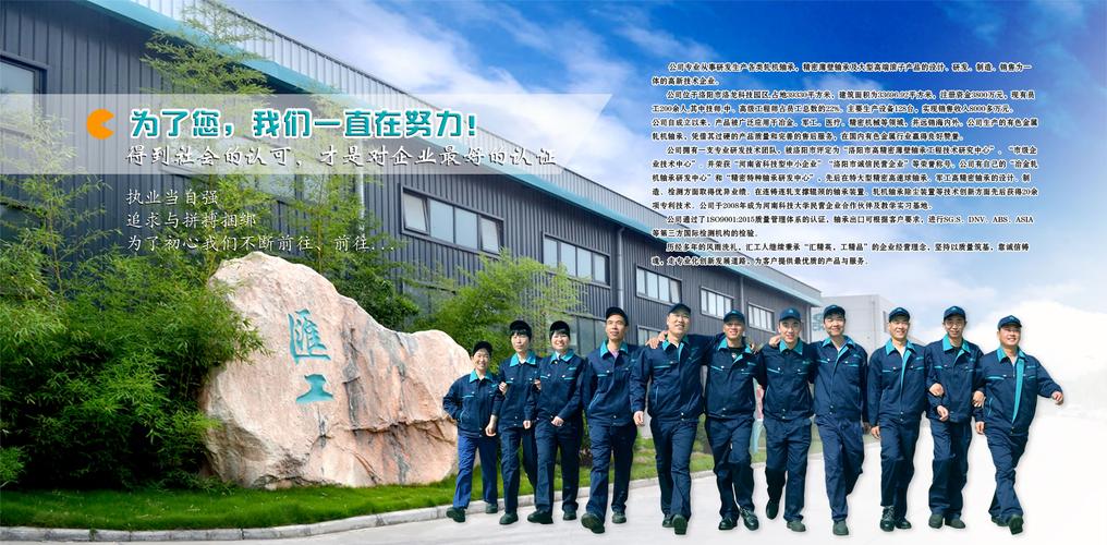 全鑫轧机轴承